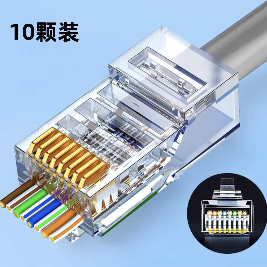 尼纳斯网线水晶头排线图千兆超六类穿孔水晶头超五类七类屏蔽镀金网络