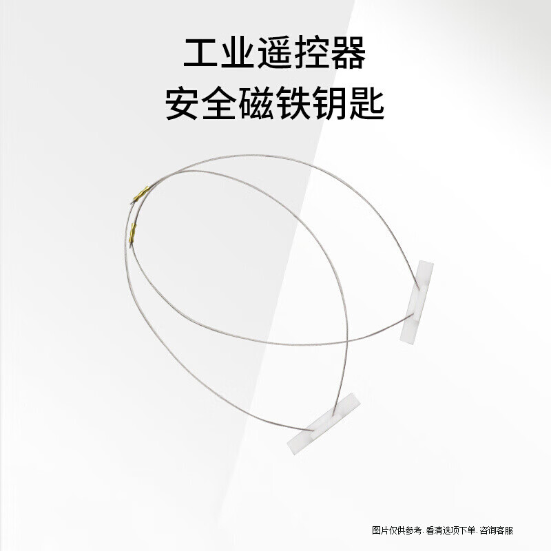 遥控器磁铁钥匙 行车遥控器磁铁 天车吊机工业无线遥控器配件 原厂