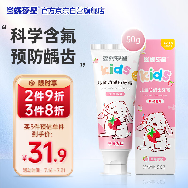 牙膏价格走势曲线|牙膏价格比较