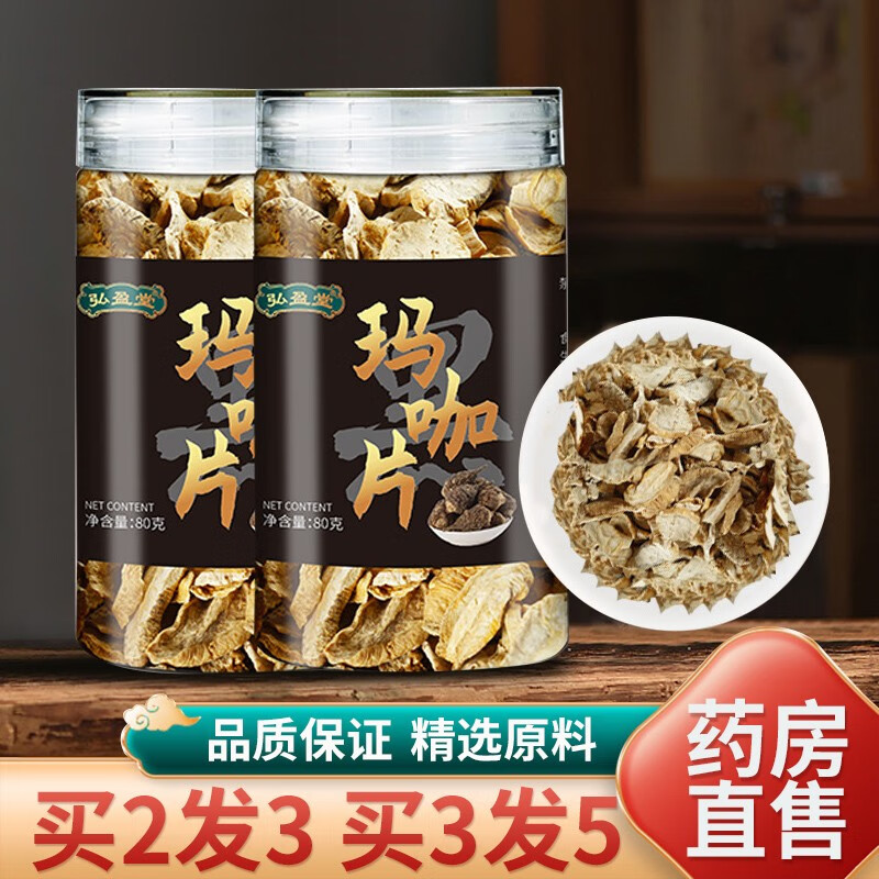 弘盈堂玛咖片草本药食同源养生袋泡茶花草茶代用茶 1罐装