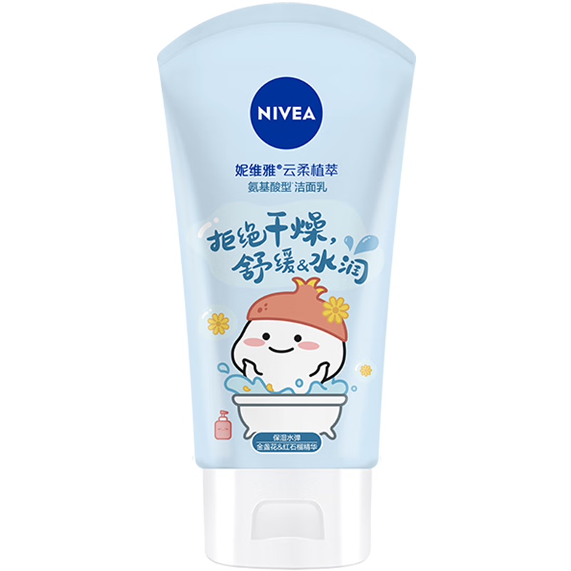 妮维雅(NIVEA)云柔植萃氨基酸洁面乳（保湿水弹） 100g