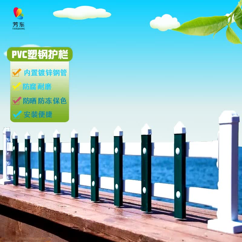 芳东  栅栏草坪护栏隔离栏PVC塑钢花园围栏社区幼儿园绿化护栏/护栏30厘米高墨绿色（1.0毫米厚度）怎么看?