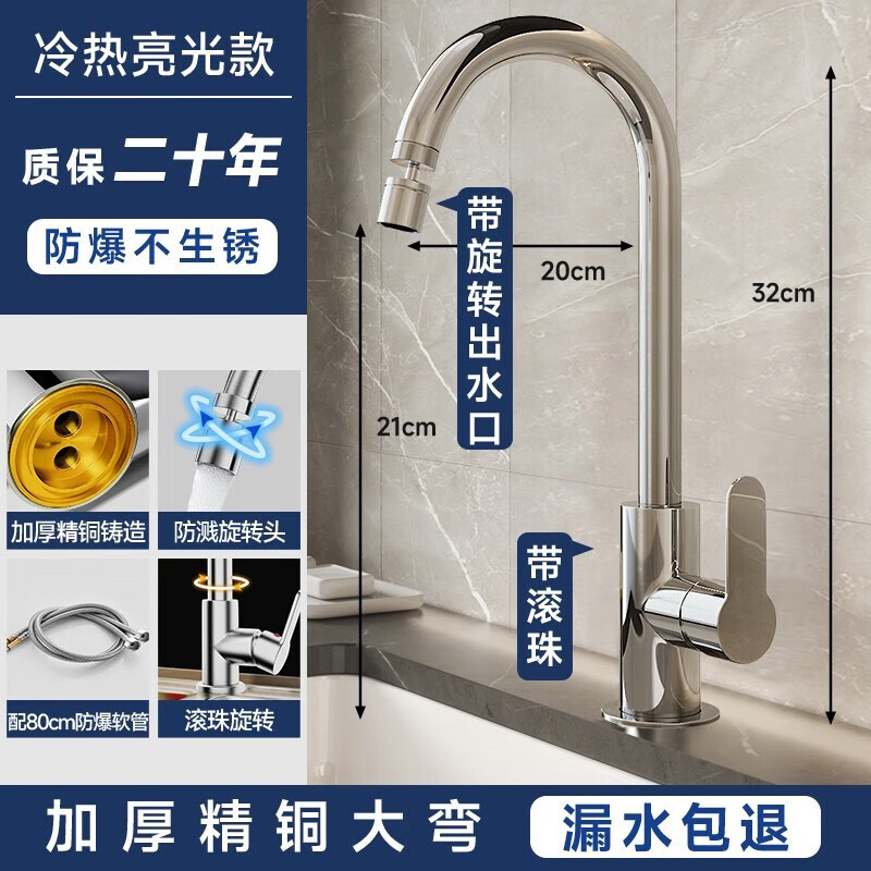百年正和 厨房水龙头304不锈钢360°旋转冷热洗菜盆洗碗池水槽龙头 【优质精铜】+80cm管*2 冷热双控/防溅神器高性价比高么？