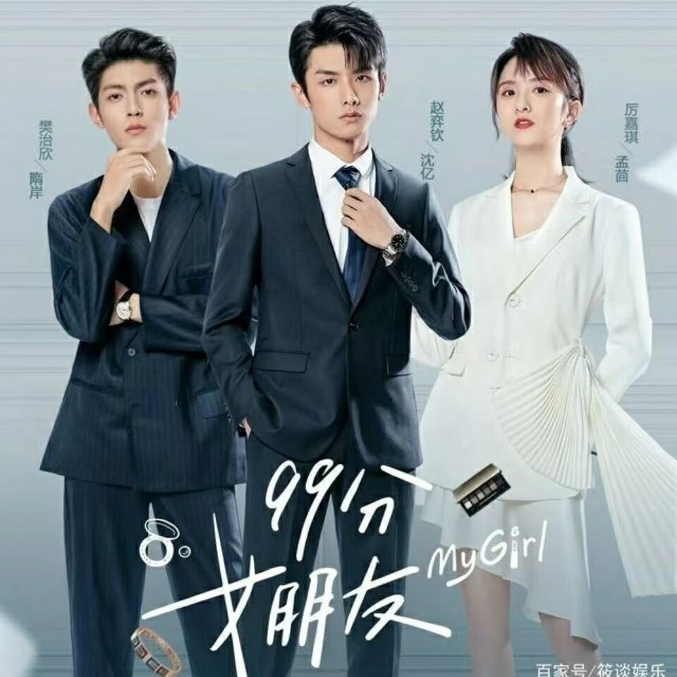 携颜【99分女朋友】情感电视连续剧dvd碟片光盘24集全集赵弈钦 厉嘉琪