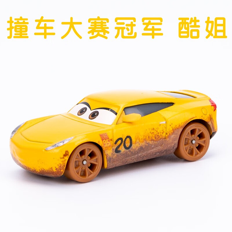 【全国0邮】赛车总动员合金玩具车闪电麦昆黑风暴撞车大赛酷姐儿童