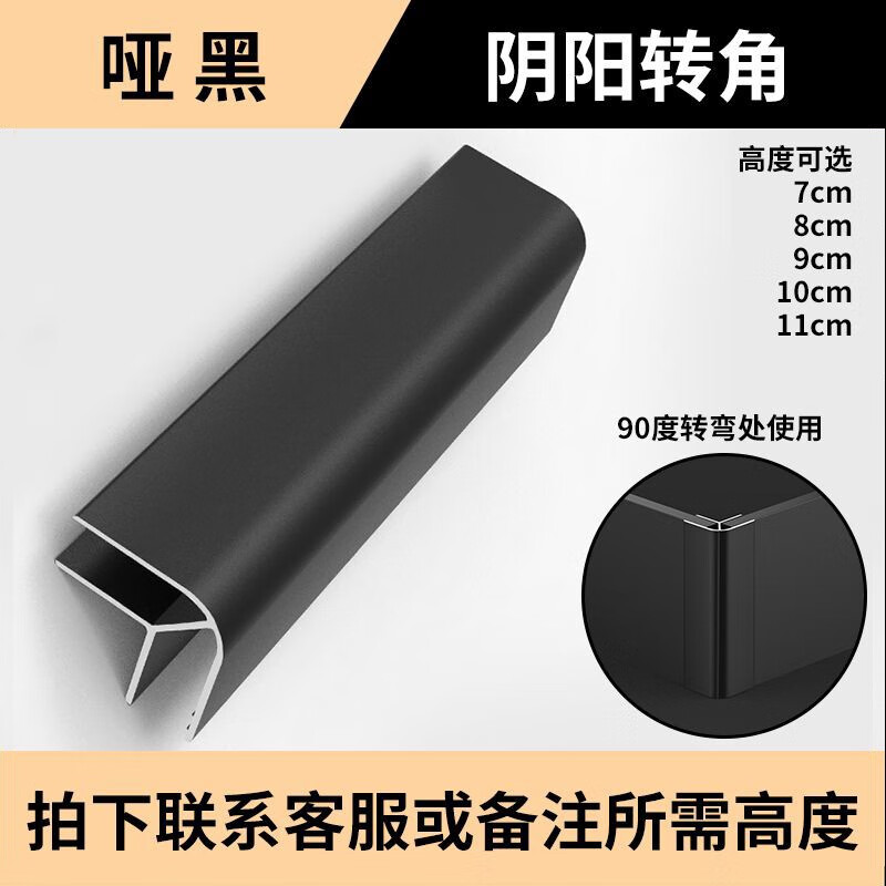 onlee橱柜踢脚板铝合金踢脚线厨房地脚线围板底部挡水条卡扣厨柜挡水