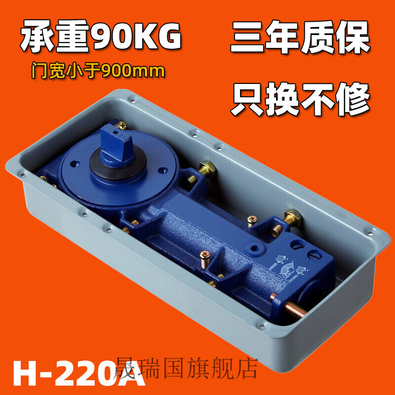 液压缓冲 地弹簧 有框门 无框玻璃门 木门 通用型 二段速度可调 h-220