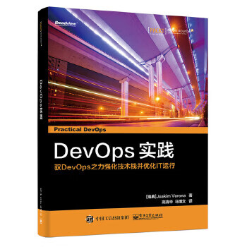 DevOps 实践