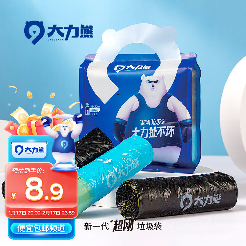 京东9.9包邮 2024-01-18 - 第23张  | 最新购物优惠券