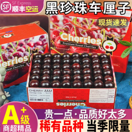 橄表白【顺丰空运】车厘子 4J新鲜水果智利美国礼盒装5斤大樱桃当季生鲜 500g J 【26mm-28mm】高性价比高么?