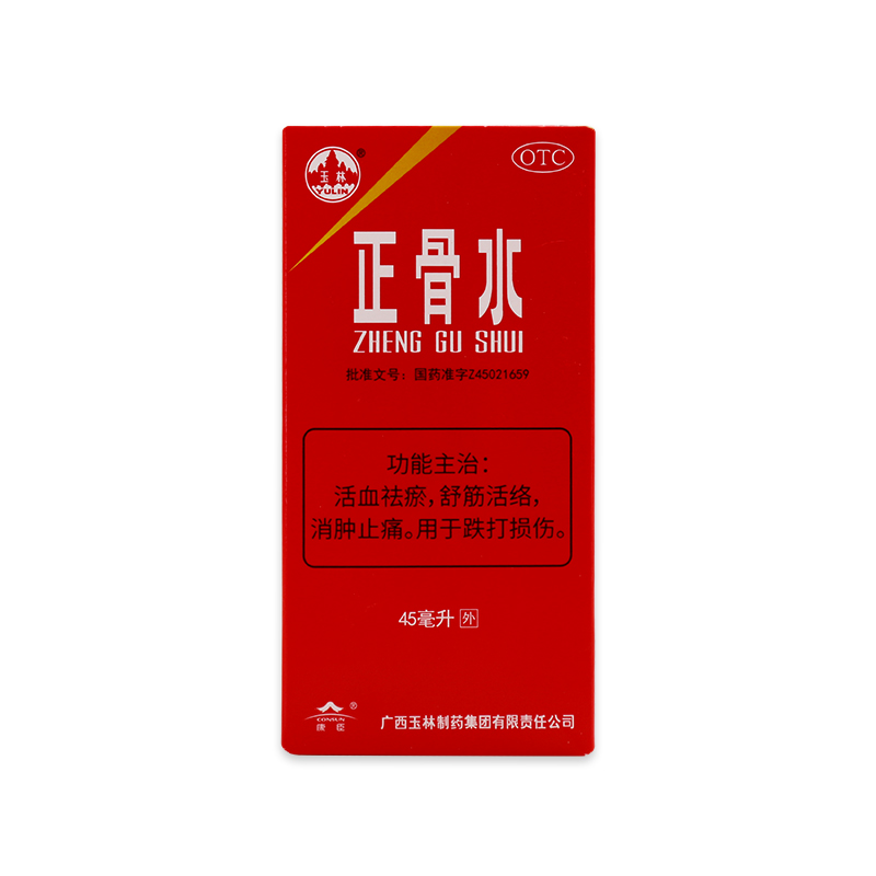 玉林正骨水45ml 活血祛瘀,舒筋活络,消肿止痛 单盒装