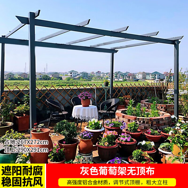 澳颜莱 铝合金仿木纹葡萄架 户外铝合金葡萄架遮阳遮雨棚凉亭庭院院子
