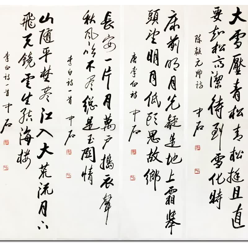 《子夜吴歌·秋歌》欧阳中石名人亲笔真迹书法客厅画书画字画拍卖版画