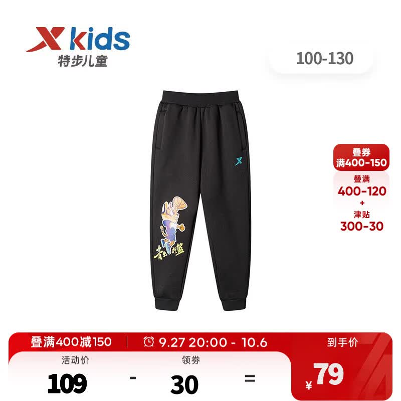 特步童装儿童运动休闲长裤幼小童运动裤子 正黑色 120cm高性价比高么？