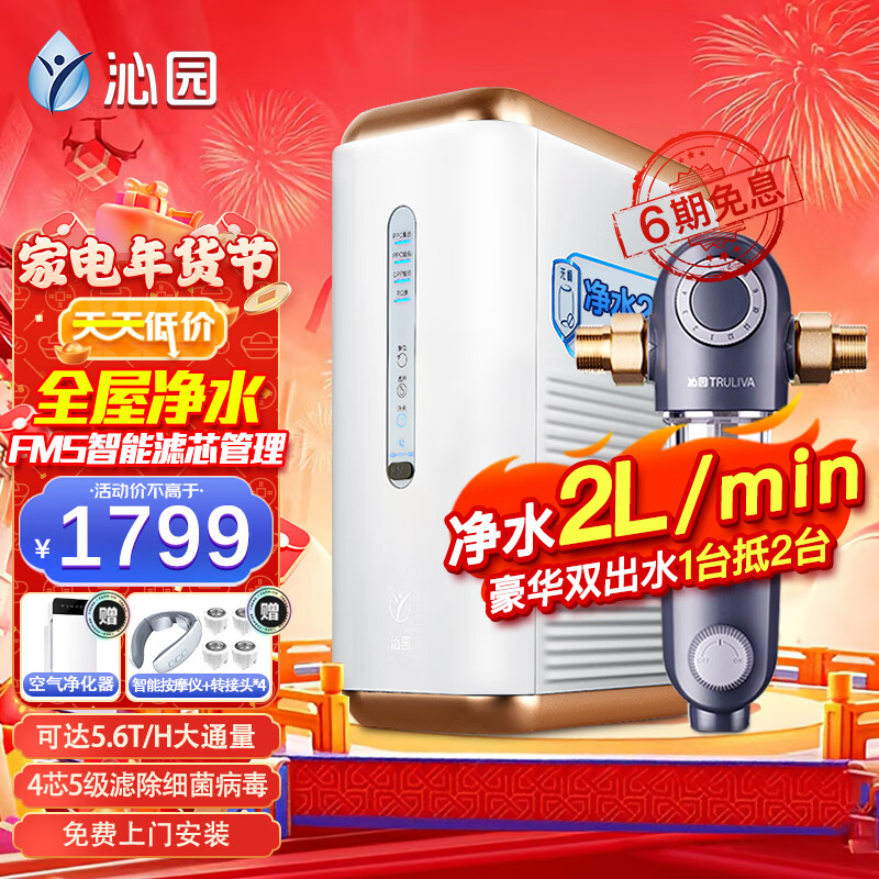 如何查看京东净水器历史价格|净水器价格走势