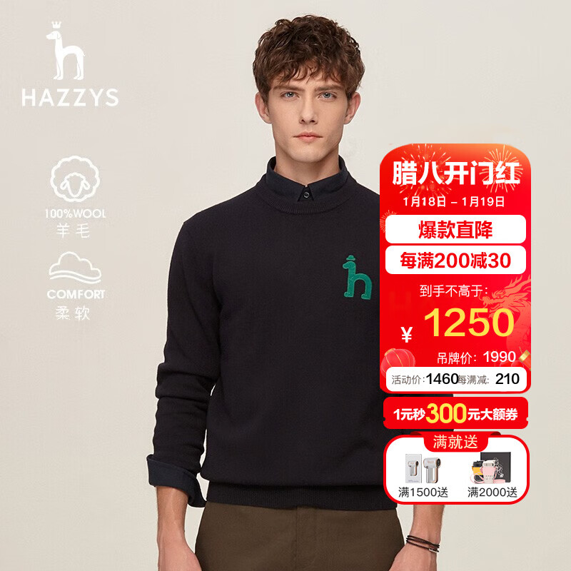 哈吉斯（HAZZYS）男装 秋冬季男士毛衣纯色简约打底衫保暖舒适羊毛衫男ABYZD02DD53 深藏青色DN 175/96A 48