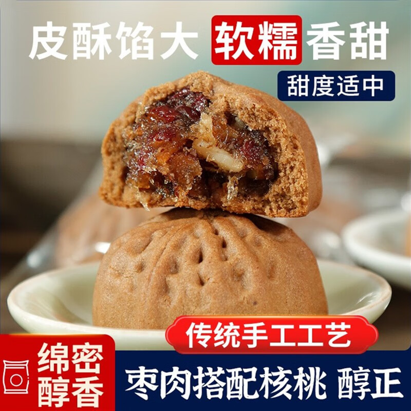 乃饱乐荞麦核桃枣糕无加蔗糖糕点中老年孕妇代餐粗粮500g/约12枚 荞麦核桃枣糕 500g * 1箱使用感如何?