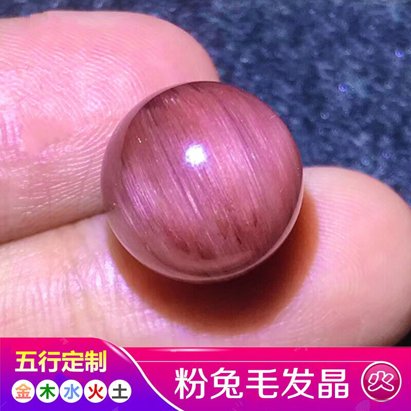 初嘉 7a收藏天然粉兔毛散珠 单珠粉发晶散珠 圆珠项链diy水晶多宝手链