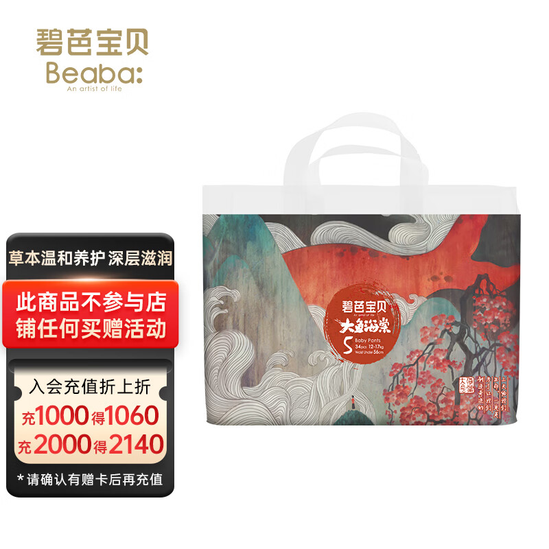 查找婴童拉拉裤历史价格|婴童拉拉裤价格走势