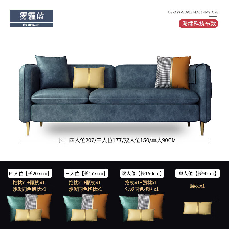 户型家用客厅乳胶皮沙发现代简约商务双人三人披艺沙发 雾霾蓝海绵款