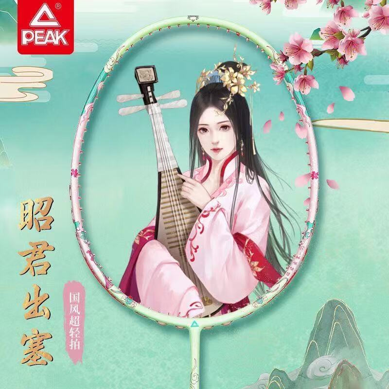 PEAK匹克全碳素羽毛球拍学生耐打超轻女生成人专业碳纤维嫦娥奔月单拍 嫦娥奔月（单支）粉色 22磅（小朋友适用）