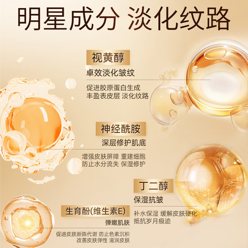 焦博士玻尿酸原液精华液抗皱紧致精华淡化细纹提拉紧致视黄醇次抛精华