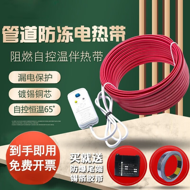 正赛水管防冻电伴热带太阳能加热带解冻自控温自来水管道防冻化霜阻燃