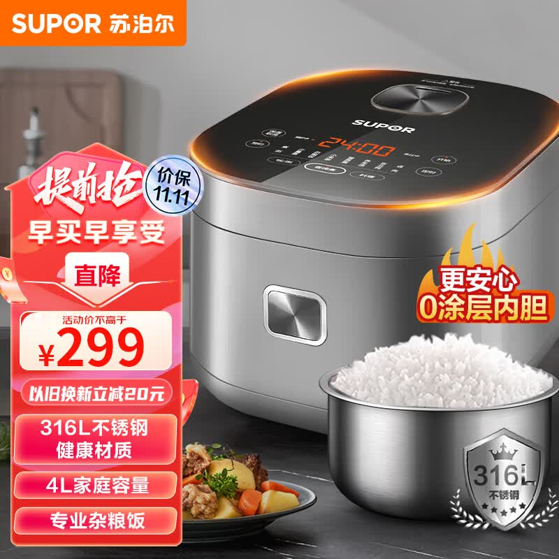 苏泊尔（SUPOR）电饭煲 0涂层电饭锅4L不锈钢内胆2-6人 家用智能多功能无涂层电饭煲SF40FC9001高性价比高么？