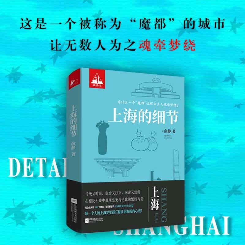 上海的细节属于什么档次？