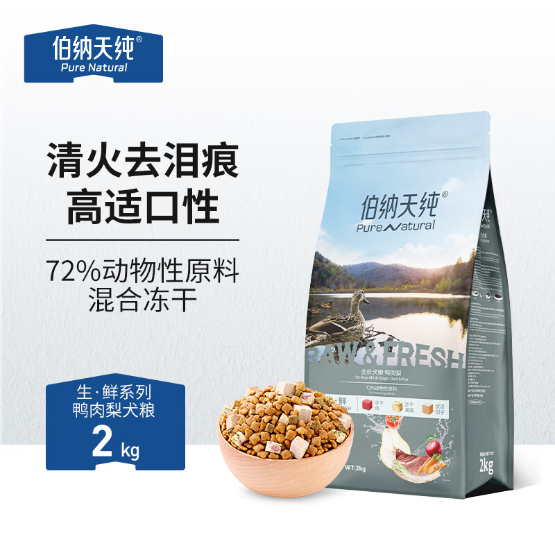 伯纳天纯狗粮生鲜 鸭肉梨0谷物冻干成犬幼犬通用犬粮2kg