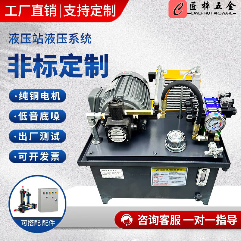 小型液壓站液壓總成泵站小型微型油壓機(jī)液壓缸液壓油泵站 定制液壓站咨詢
