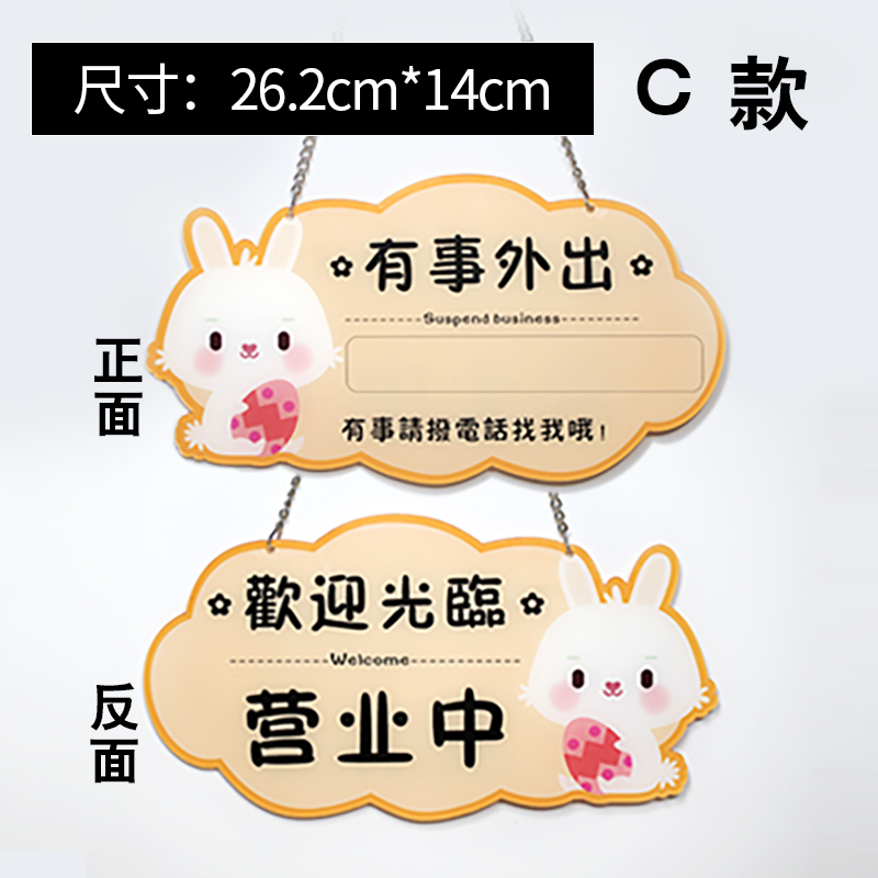 飞雪人创意店面欢迎光临正在营业中马上回来双面挂牌有事休息个性时间