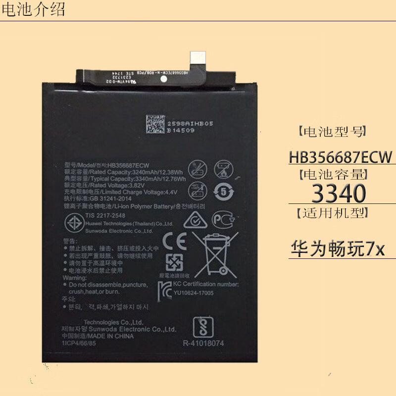 适用于 华为荣耀7x畅玩7x原装手机电池bnd-al00 al10 hb356687ecw