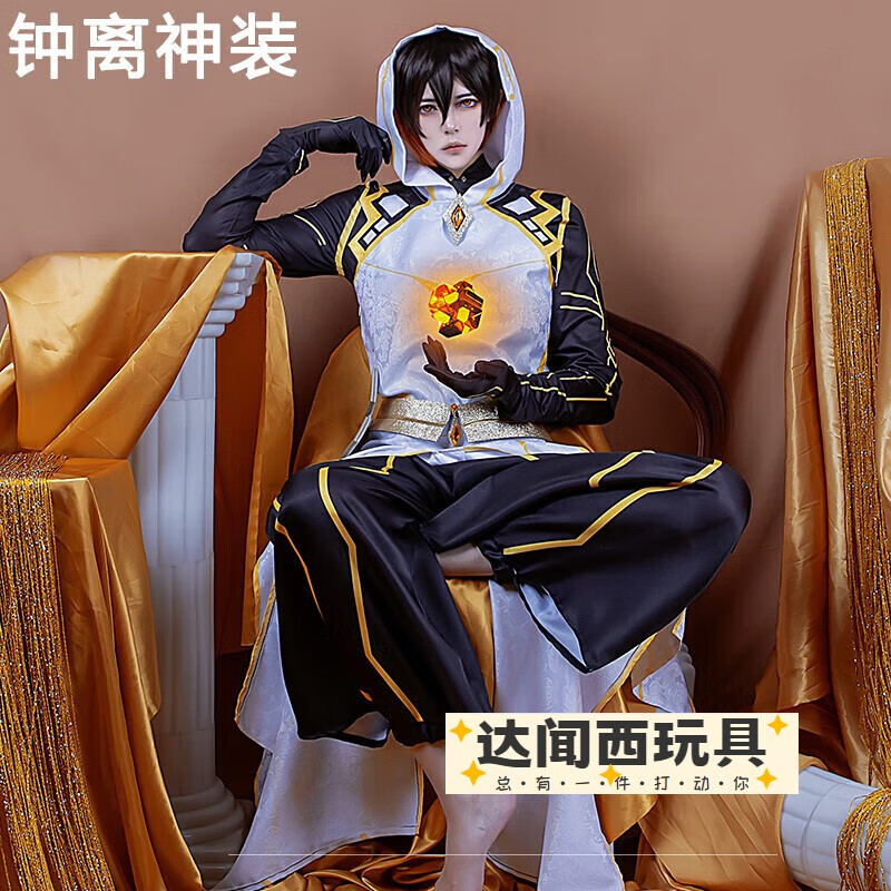 好沐音(haomuyin)*钟离cos服 原神岩神岩王帝君神装摩拉克斯动漫二