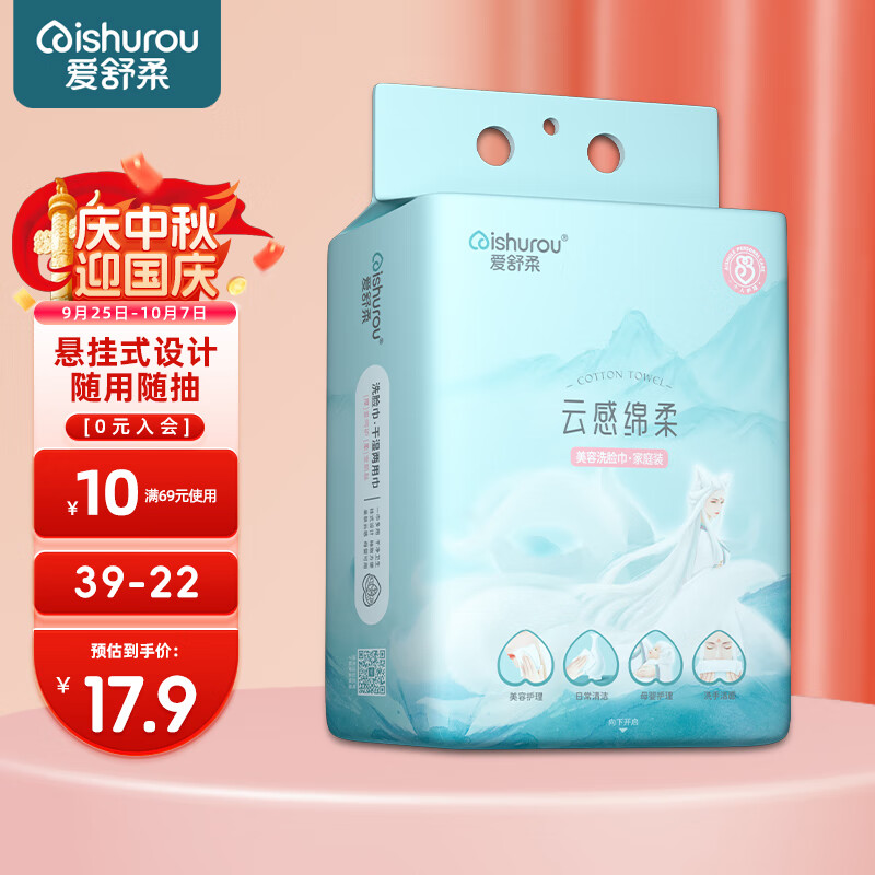 爱舒柔一次性洗脸巾干湿两用擦脸巾抽取式加厚棉柔巾珍珠纹156抽600g使用感如何?