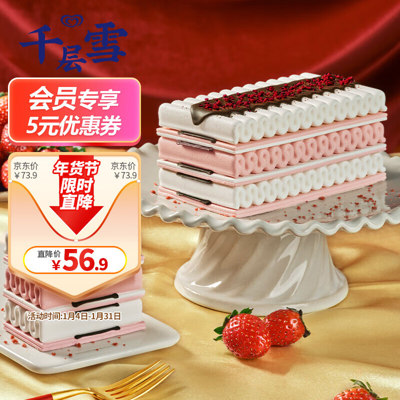 冰淇淋历史低价查询|冰淇淋价格走势