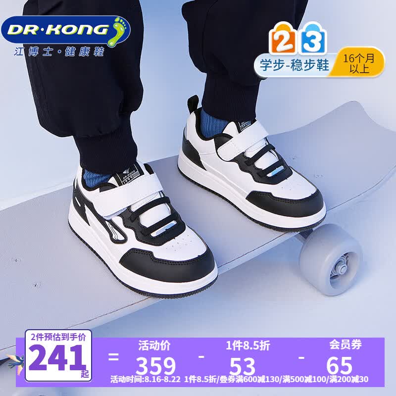 江博士（DR·KONG）秋季简约潮流板鞋 男女儿童学步鞋 时尚休闲儿童运动鞋 白/黑 27码 适合脚长约16.2-16.8cm怎么样,好用不?