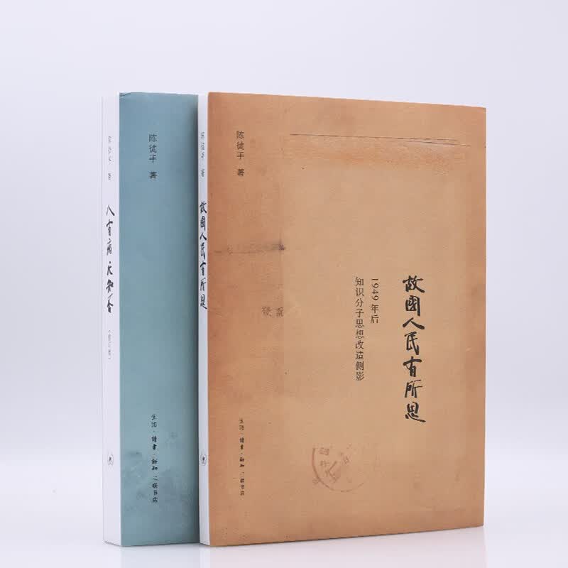 陈徒手套装2册:人有病天知否/故国人民有所思使用感如何?
