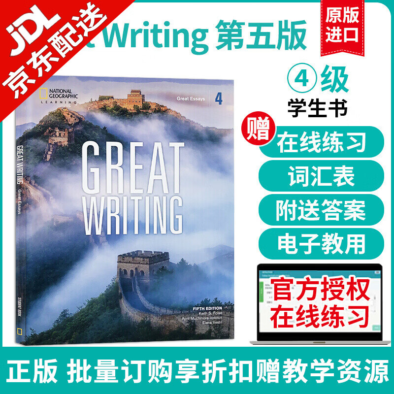 【麦凯思图书】原版进口美国国家地理新第五版Great Writing 初高中写作专项教材学术英语教学英文进阶教程训练 第五版Great Writing4级别+在线练习 学生书