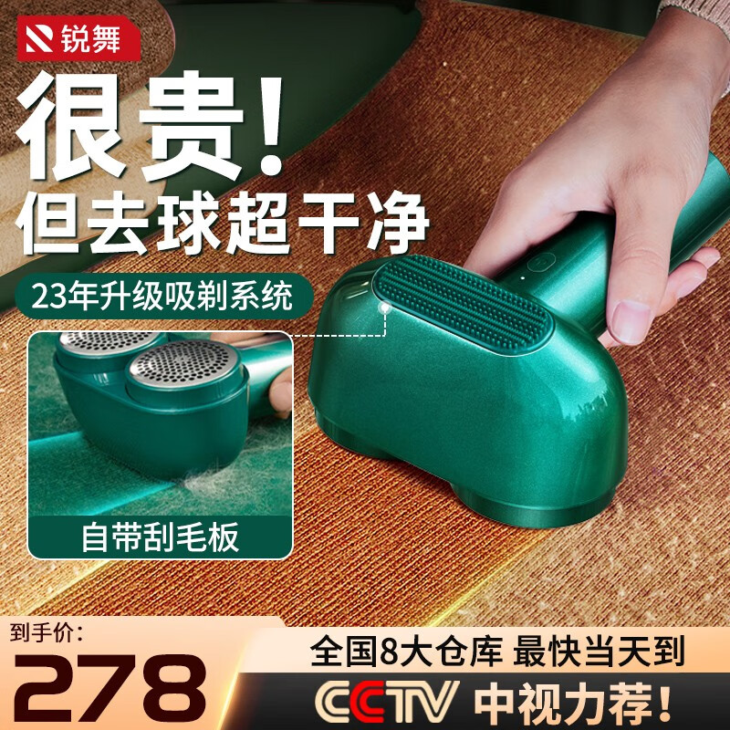 锐舞（RANVOO）【100%好评】毛球修剪器剃毛球器剃毛机羊毛衣修剪去球器去毛球器打毛刮毛剪毛衣服去球神器 【刮毛剃球一体】京榜热卖N0.1