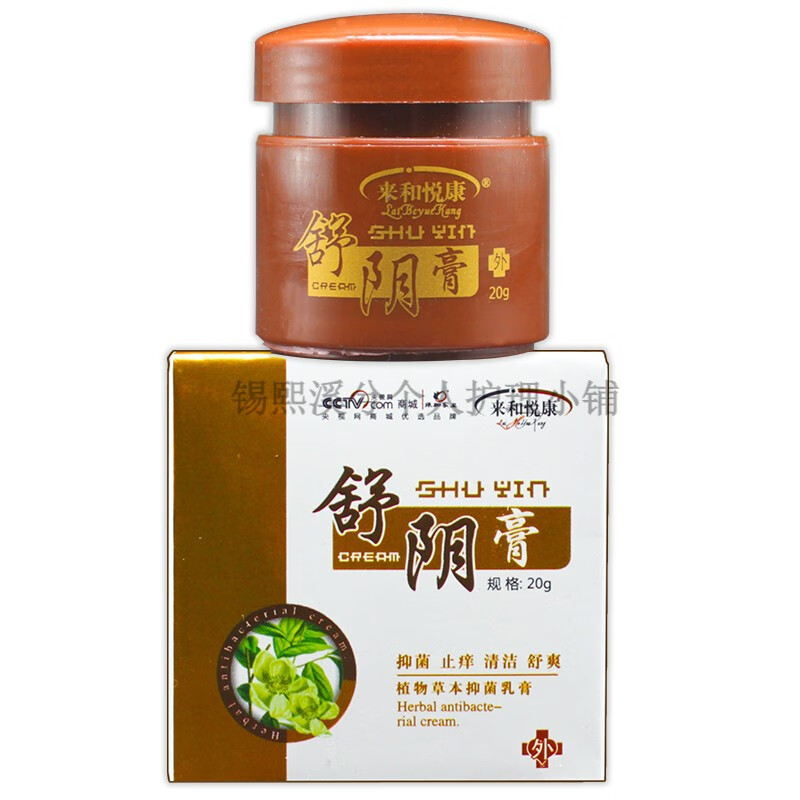 舒阴膏阴囊瘙痒肛门外阴肛周大腿内侧股上癣百草膏龟炎净阴痒膏 阴膏
