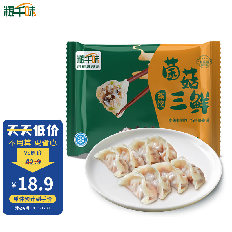 京东水饺馄饨价格曲线软件|水饺馄饨价格比较