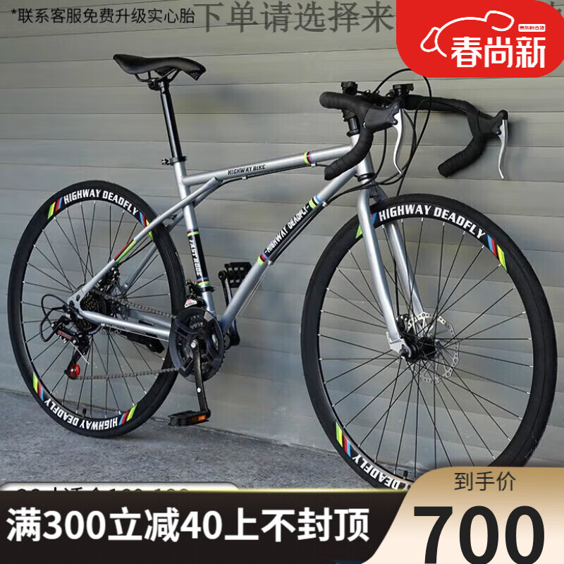 永久云霄公路车变速公路自行车单车实心胎细轮倒刹简约网红学生女男