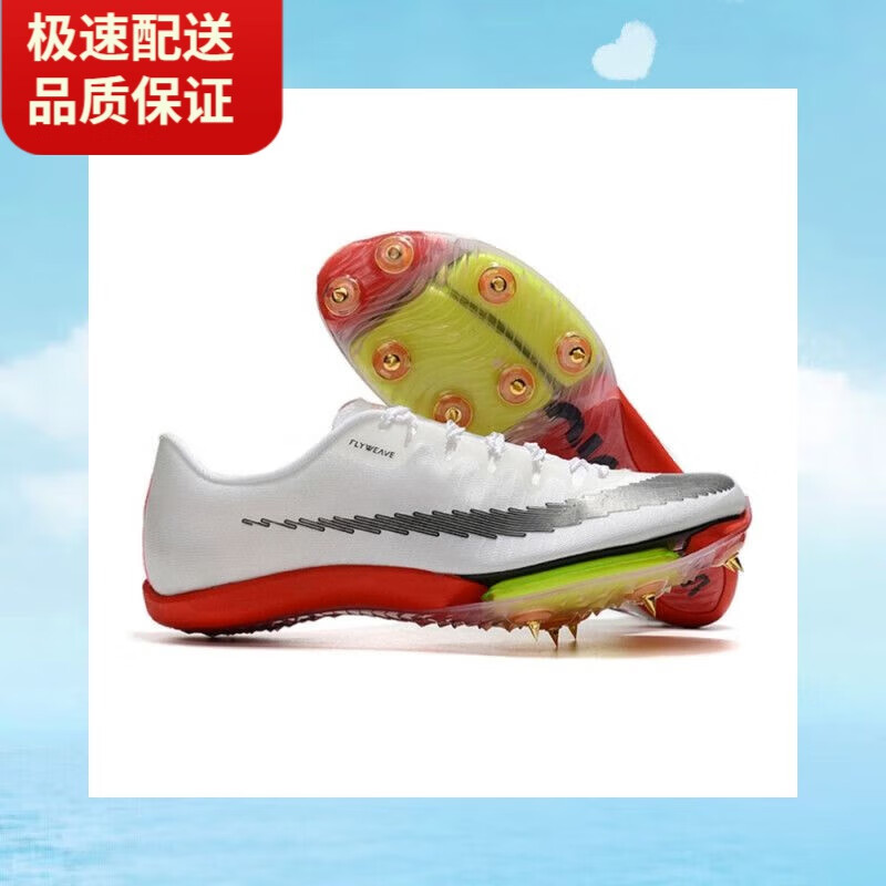 炎琳苏炳添maxfly气垫钉鞋学生s3田径训练男女比赛长短跑运动fly3钉鞋