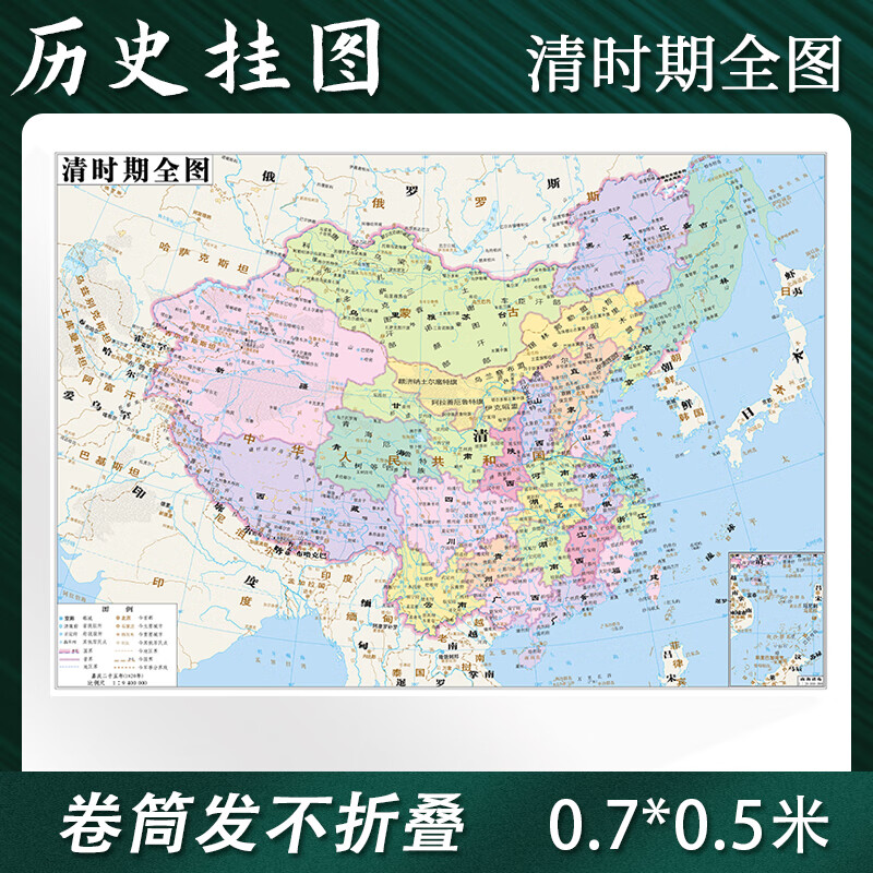 7*0.5米疆域版图古今地名对照地图上的中国历史演变书房墙壁装饰