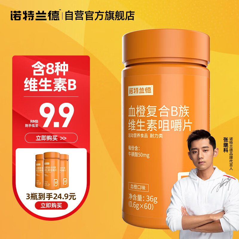 京东历史最低价商品榜 2022-07-26 - 第27张  | 最新购物优惠券