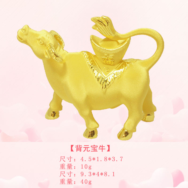 丰泽西(fzx jewellery)黄金摆件生肖牛足金摆件十二生肖年会礼品 商务