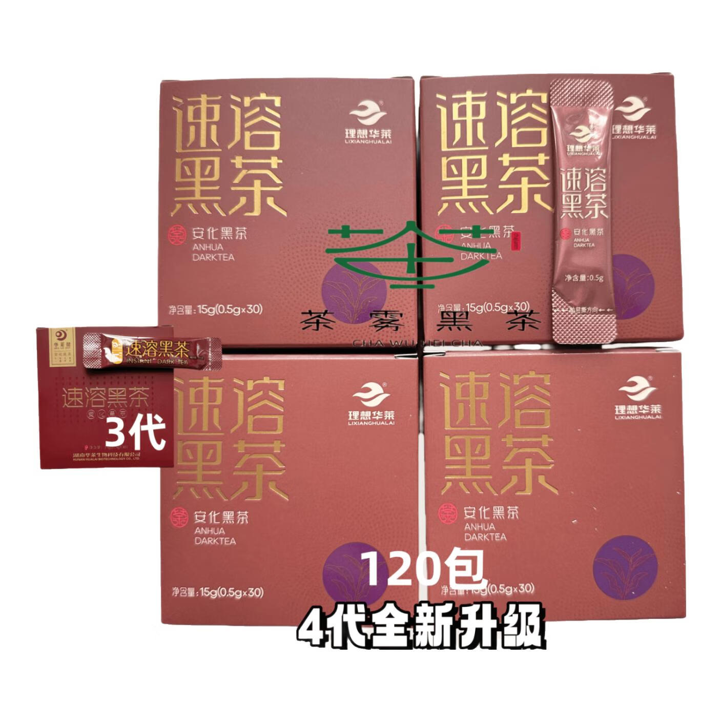安化黑茶新速溶黑茶 便捷養生新選擇 湖南安化黑茶高品質(zhì)茶葉精華提取物 120包*4盒 散裝