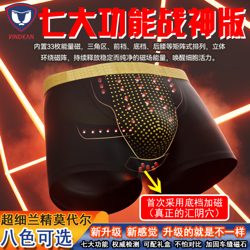 VindKan英國(guó)衛(wèi)褲男士平角內(nèi)褲男超細(xì)蘭精莫代爾保健磁石療石墨烯抑菌褲頭 褐+金色 （超細(xì)蘭精莫代爾面料 2條 L (適合體重90-120斤穿）