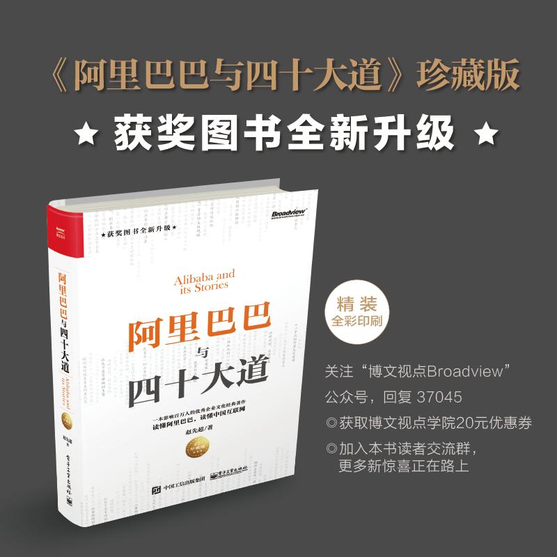 阿里巴巴与四十大道 珍藏版